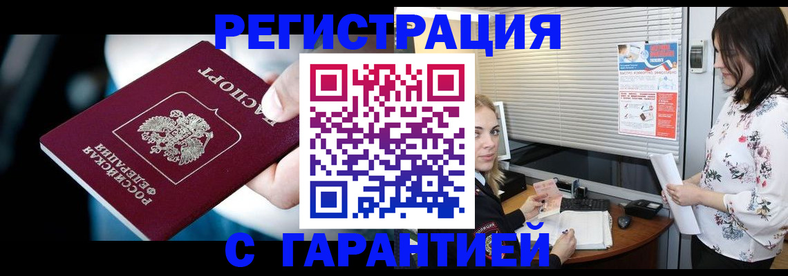 регистрация для школы в Черногорске